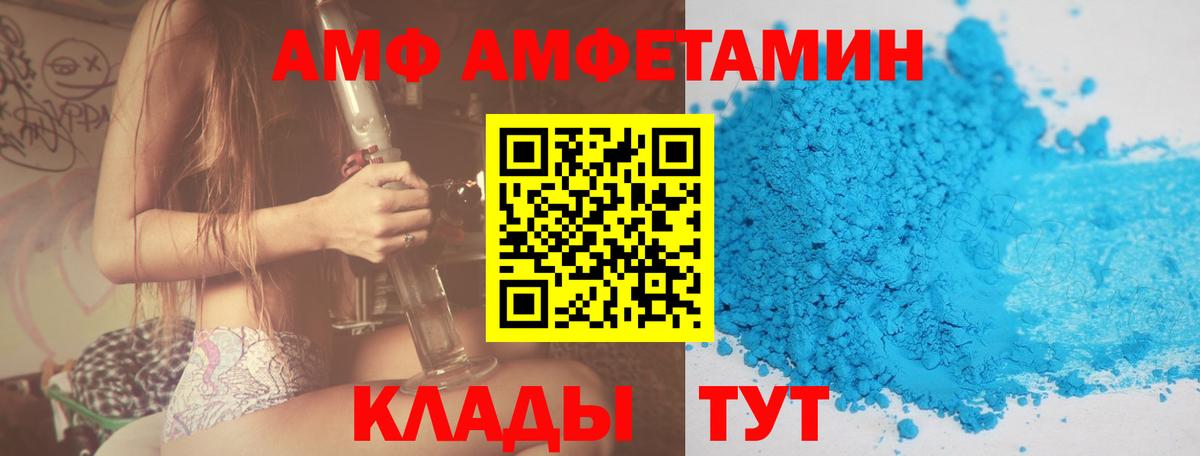 Amphetamine VHQ Заринск