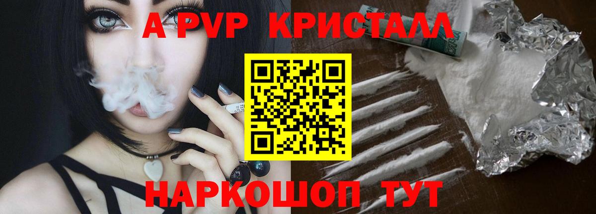 Alpha PVP мука  APVP мука  Вход с VPN  Альфа ПВП  Заринск 