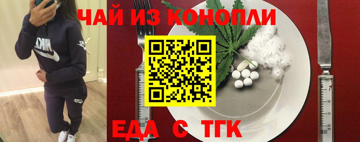Cannafood марихуана Заринск
