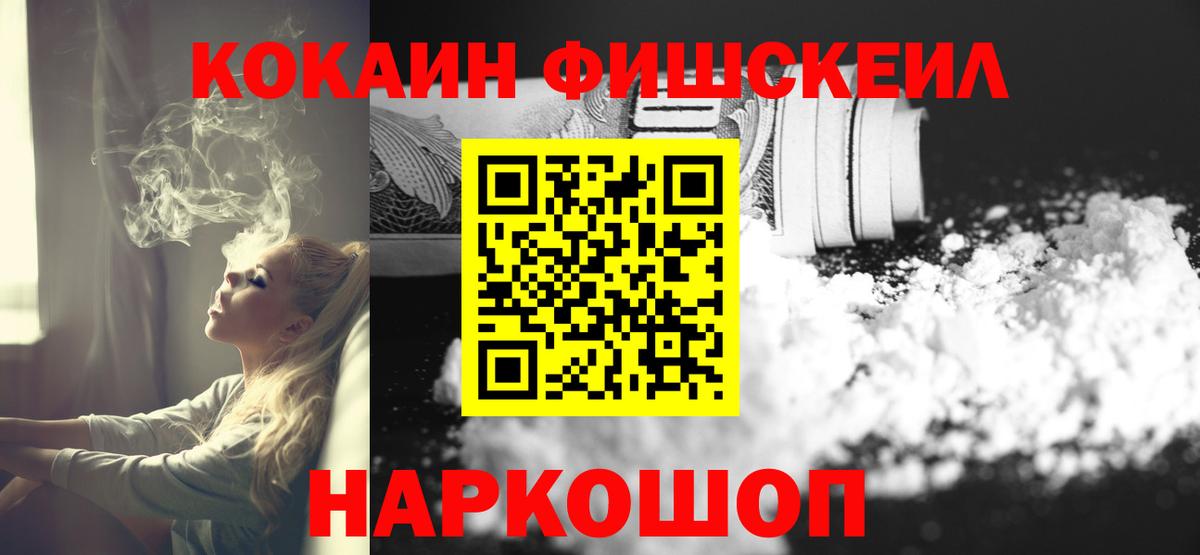 Cocaine Колумбийский  КОКАИН Columbia  Вход с VPN  Заринск 