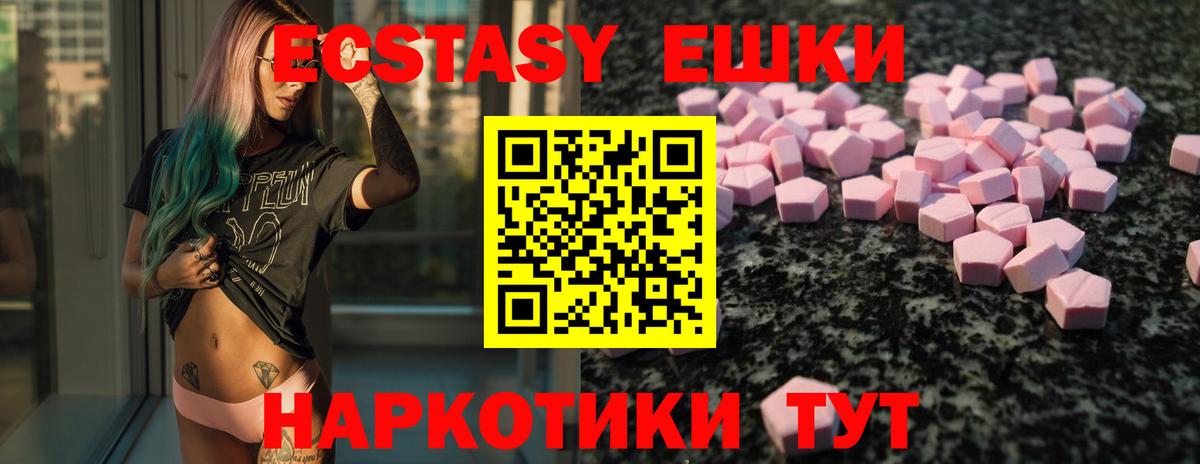 Заринск  Ecstasy 300 mg  Ecstasy  Экстази Philipp Plein  Вход с VPN 