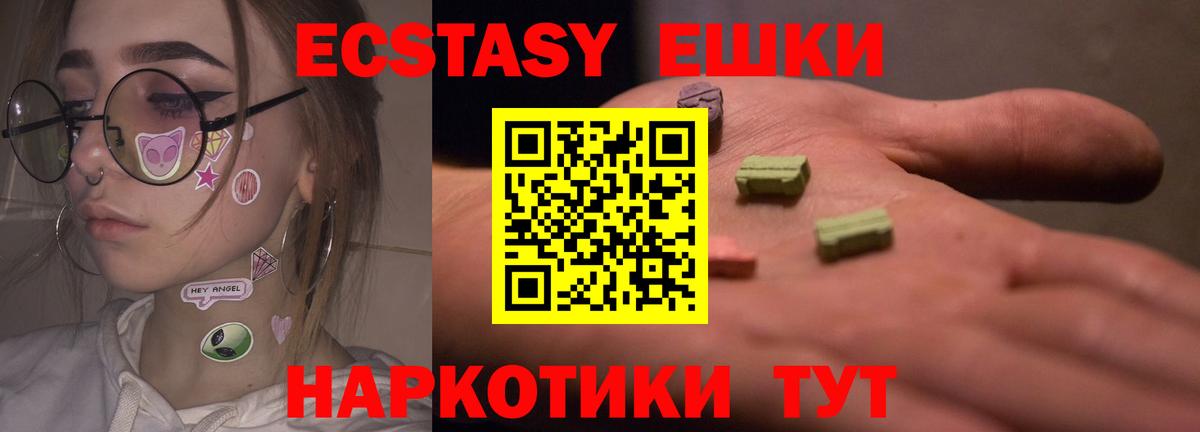 Экстази ешки Заринск