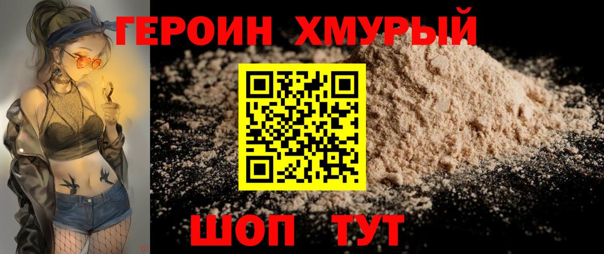 Заринск  Героин Афган  Вход с VPN 