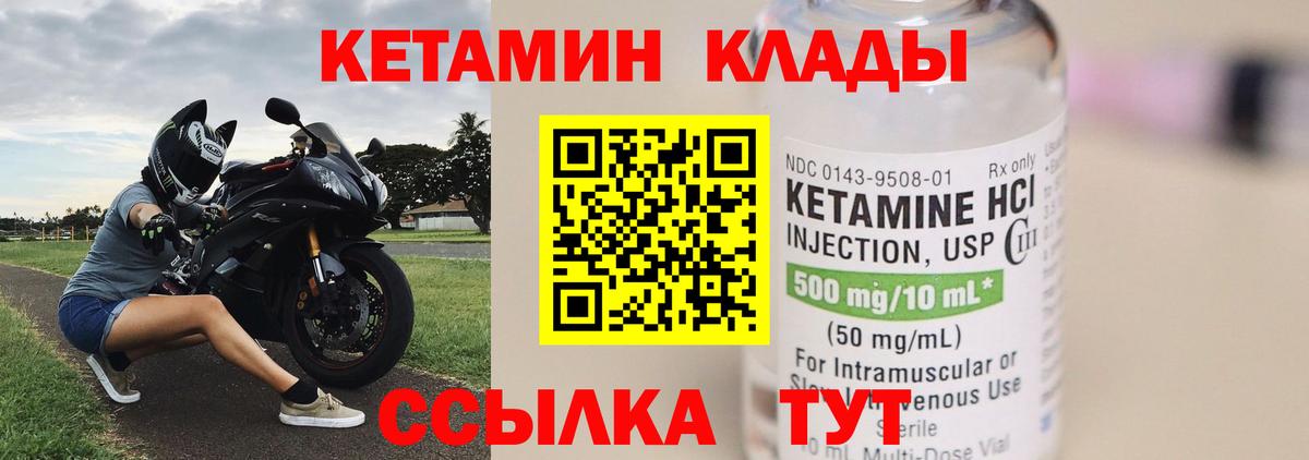 КЕТАМИН VHQ Заринск