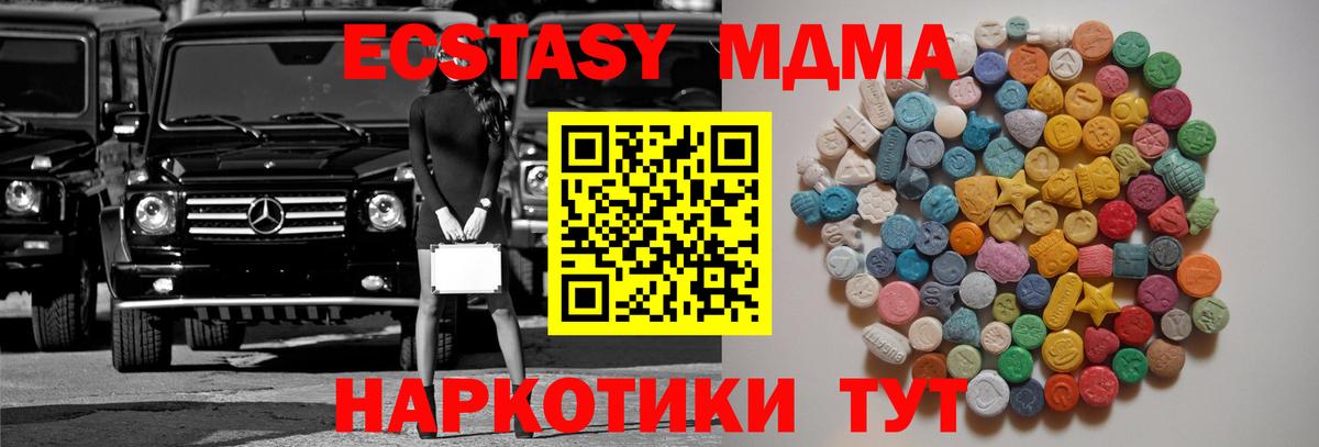 МДМА crystal  Вход с VPN  Заринск  МДМА  МДМА молли 