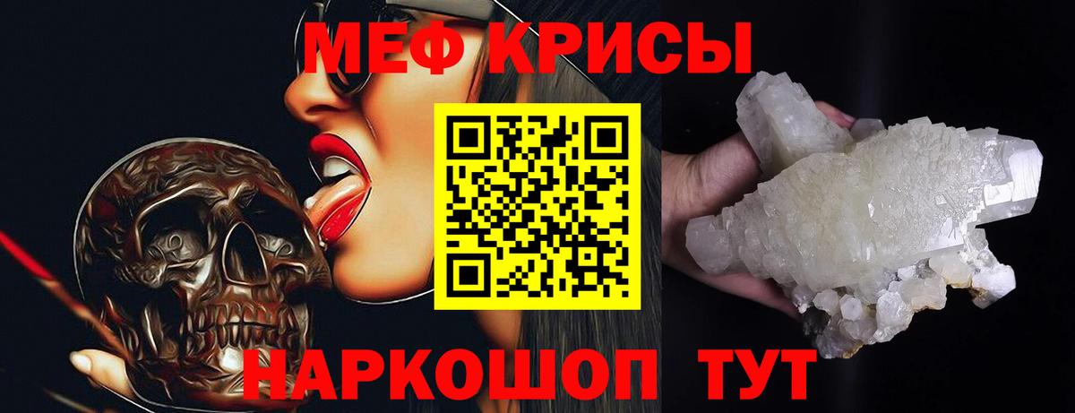 Мефедрон  МЕФ  Вход с VPN  Заринск  закладка  МЕФ мука  МЕФ mephedrone 