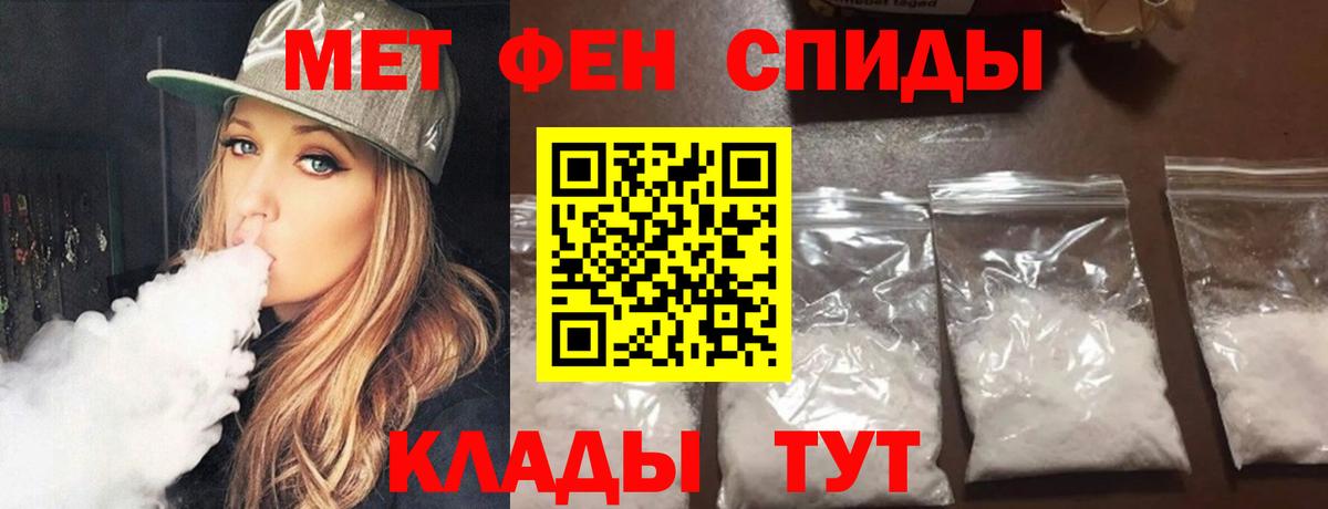 Заринск  Метамфетамин кристалл  Вход с VPN 