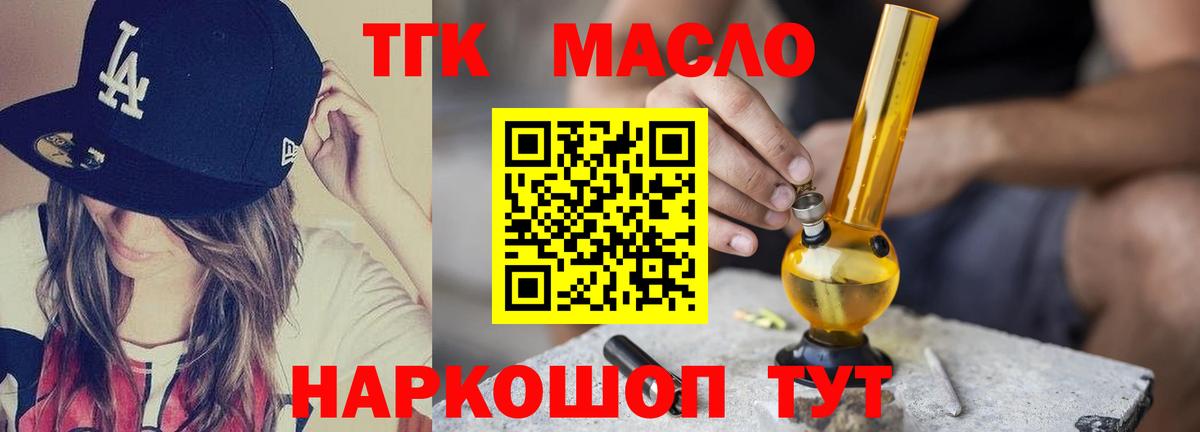 Дистиллят ТГК жижа Заринск