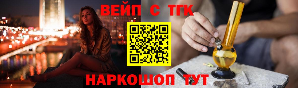 Дистиллят ТГК вейп  Вход с VPN  Заринск 