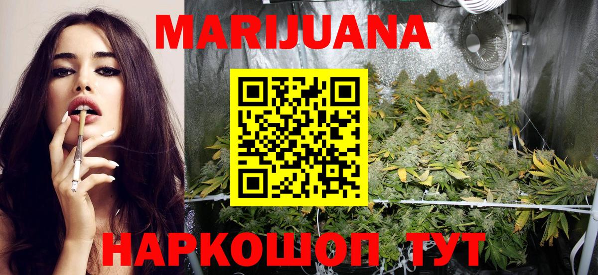 Бошки марихуана ГИДРОПОН Заринск